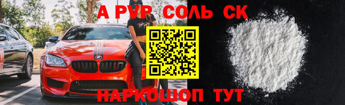 Альфа ПВП кристаллы  Вход с VPN  Нефтекамск  Альфа ПВП  купить наркотики сайты  Alfa_PVP VHQ 