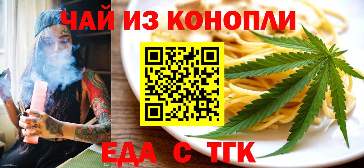 Печенье с ТГК конопля  Вход с VPN  Нефтекамск 