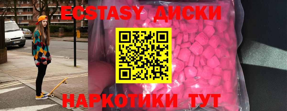 Нефтекамск  ЭКСТАЗИ XTC  Экстази MDMA  Вход с VPN 