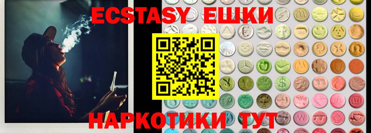 Ecstasy 280мг Нефтекамск