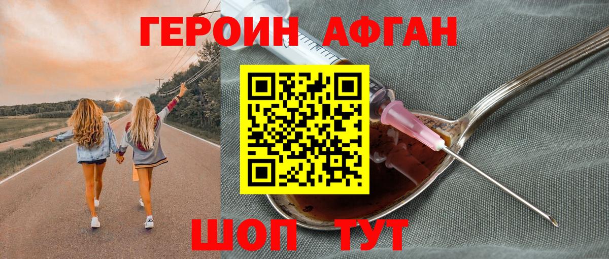 ГЕРОИН белый  Вход с VPN  Нефтекамск 