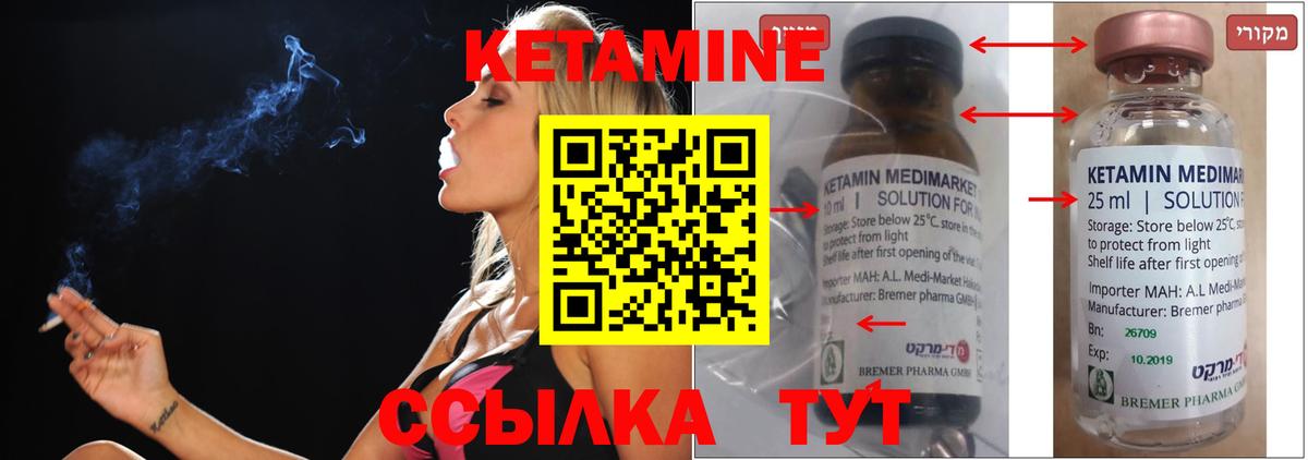 mega сайт  Кетамин VHQ  Вход с VPN  Нефтекамск 
