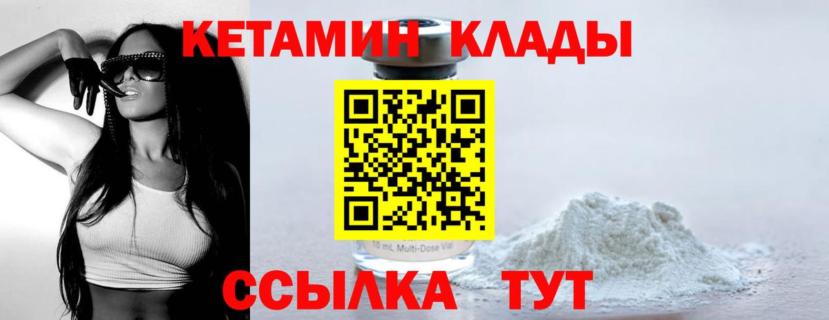 КЕТАМИН VHQ Нефтекамск