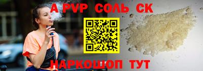 соль курить ск Донской