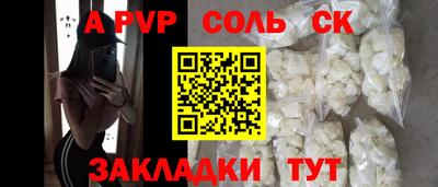 соль курить ск Донской