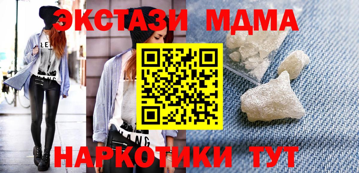 MDMA молли  Вход с VPN  MDMA crystal  Нефтекамск 