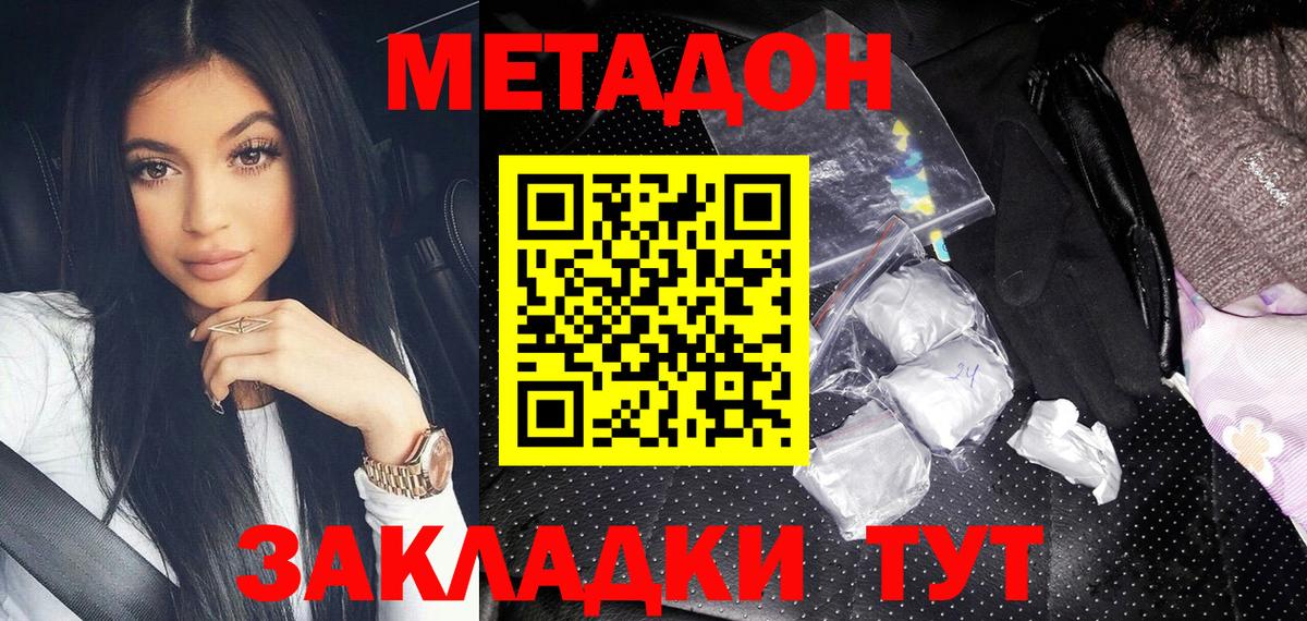 Нефтекамск  МЕТАДОН VHQ  Метадон мёд  Вход с VPN 