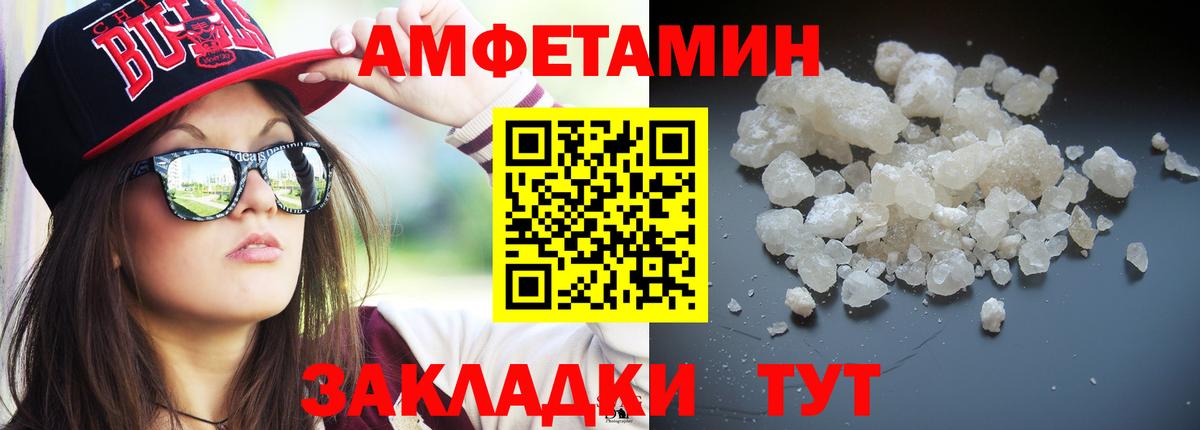 Метамфетамин винт Нефтекамск