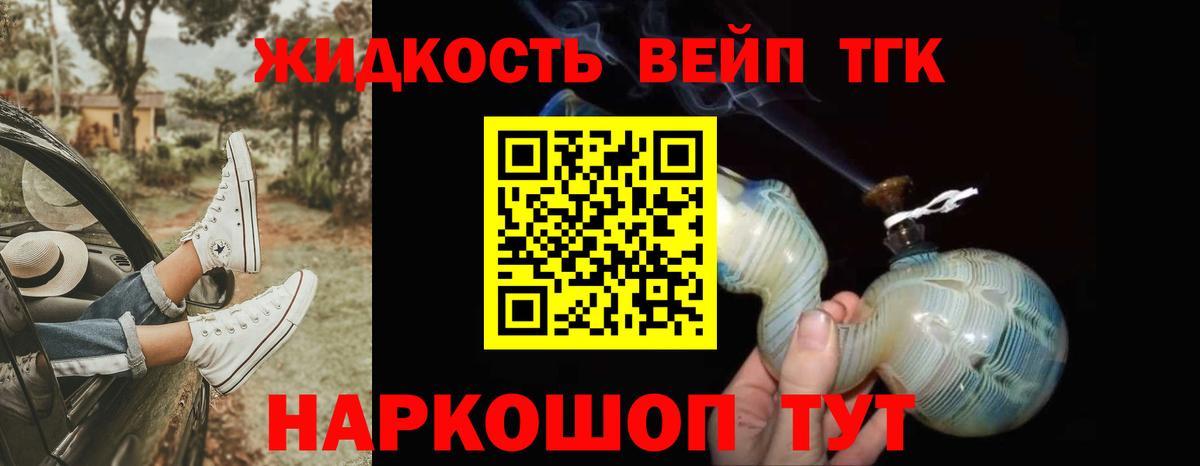 Дистиллят ТГК вейп с тгк Нефтекамск