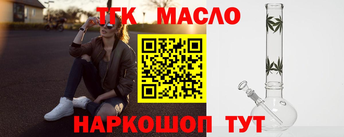 где можно купить наркотик  Вход с VPN  Нефтекамск  ТГК жижа 
