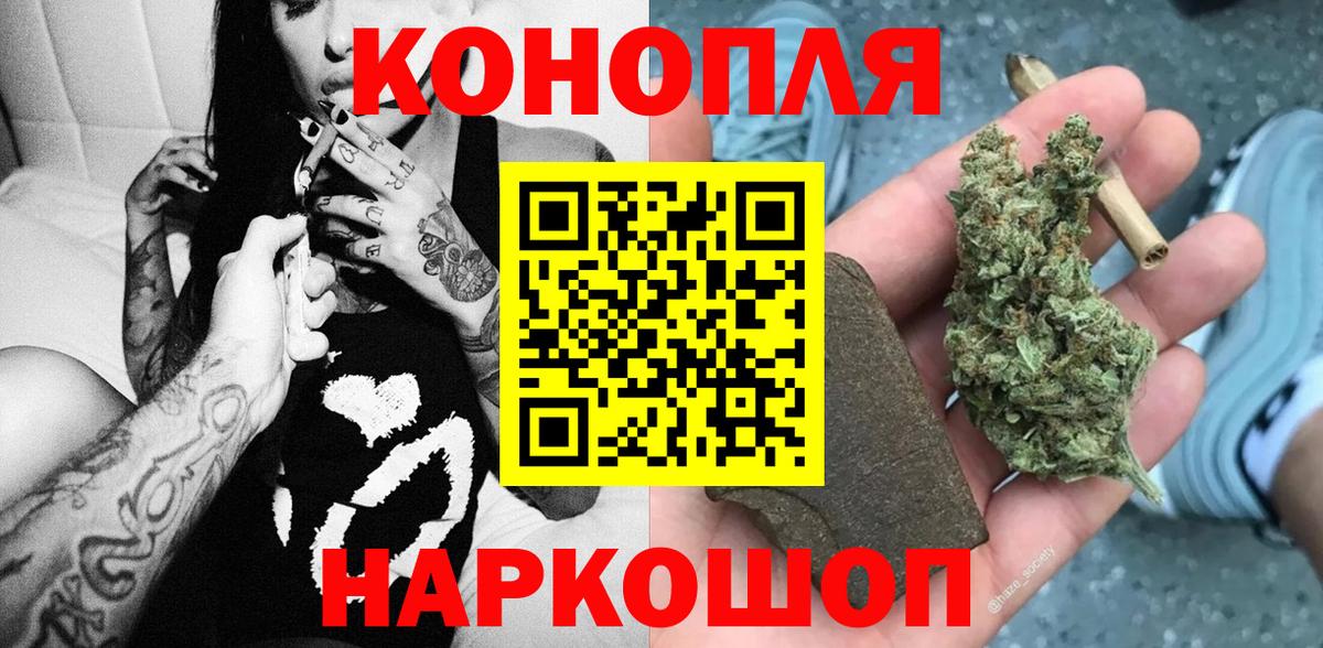 Бошки марихуана сатива Нефтекамск